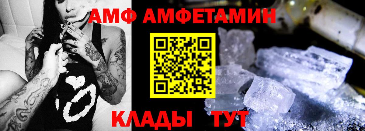 АМФ Premium Черногорск