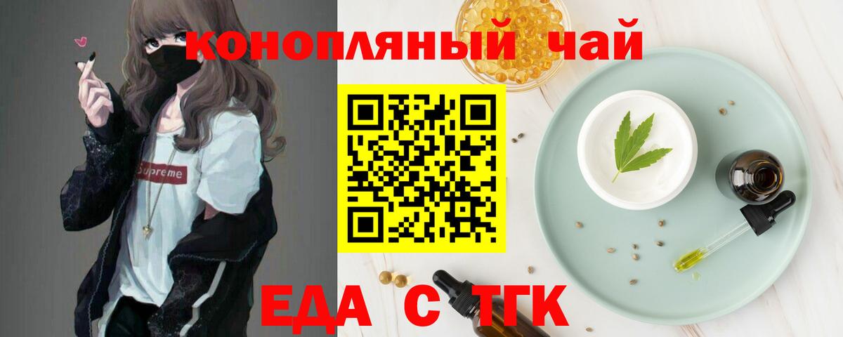 Canna-Cookies конопля  Вход с VPN  Черногорск 