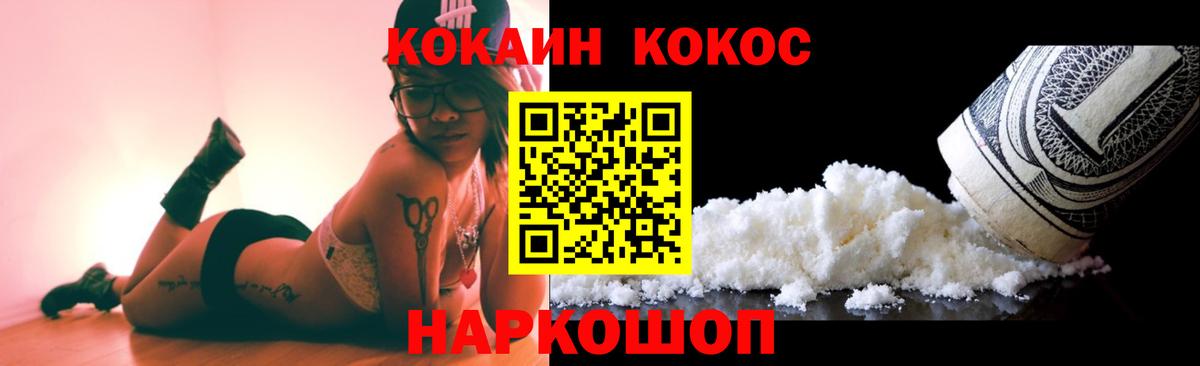 КОКАИН Перу  Cocaine  Вход с VPN  Черногорск  COCAIN Колумбийский 
