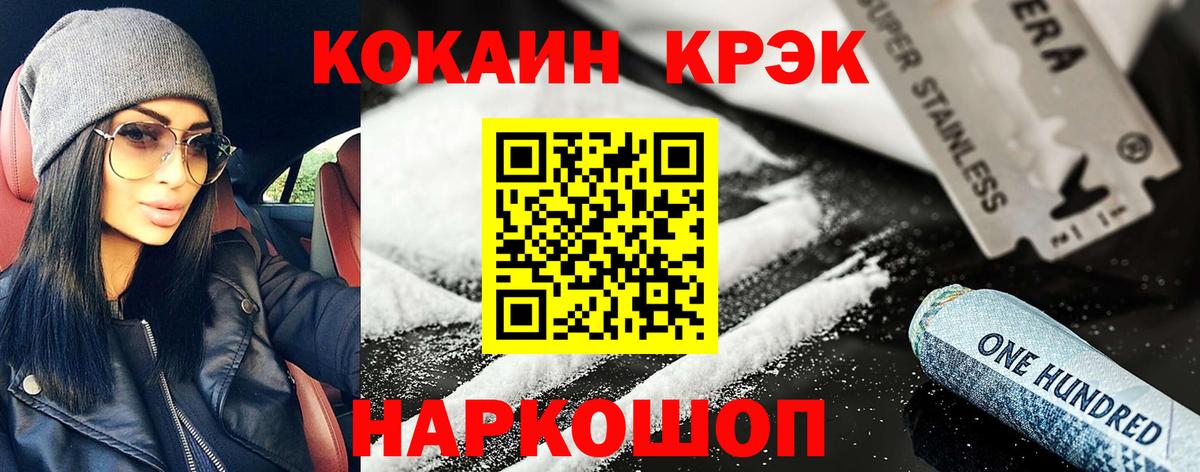 COCAIN VHQ Черногорск