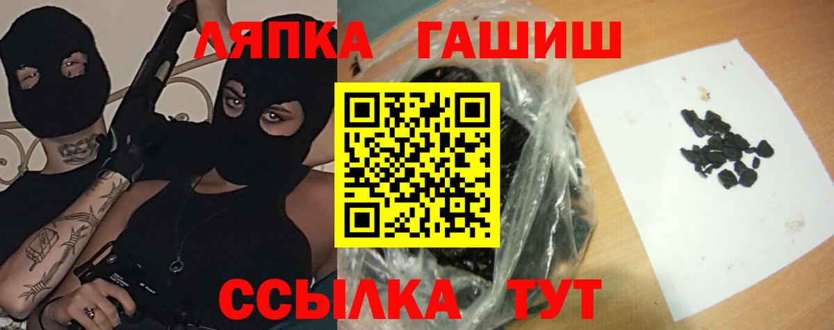 ГАШ Premium Черногорск