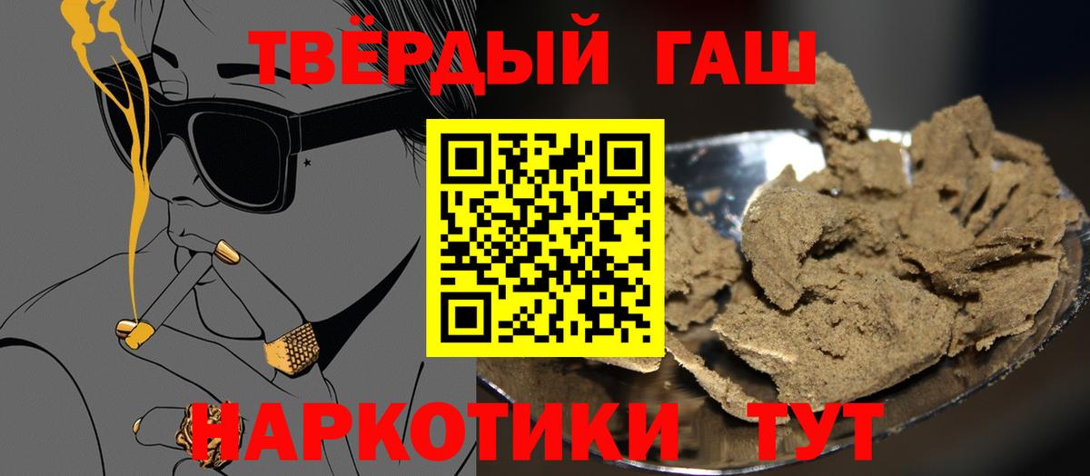 Черногорск  Гашиш Cannabis  Вход с VPN  ГАШ Cannabis 