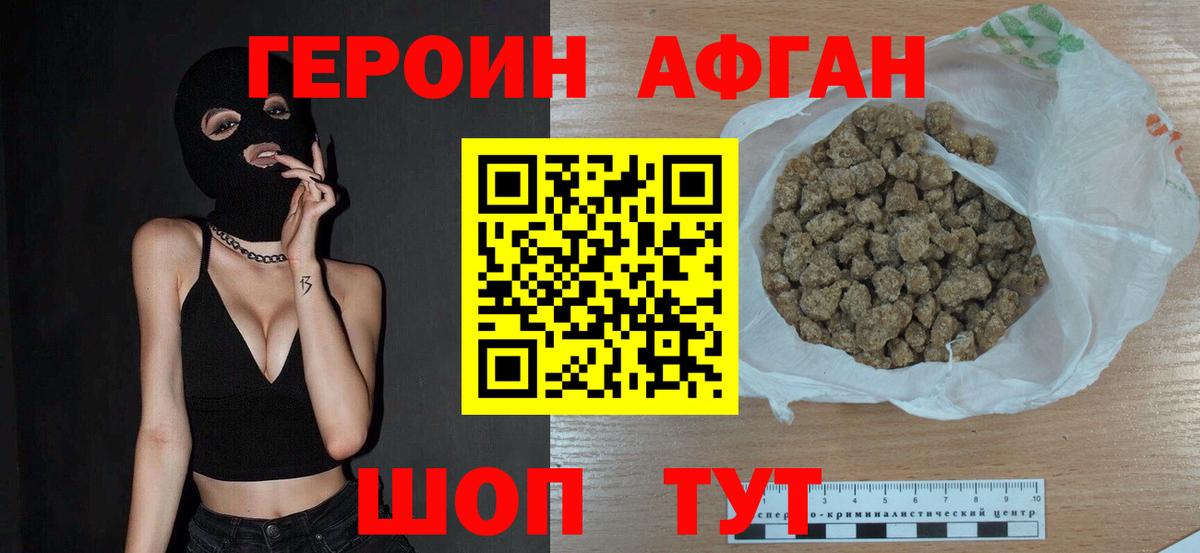 Героин VHQ  Героин  Черногорск  Вход с VPN 