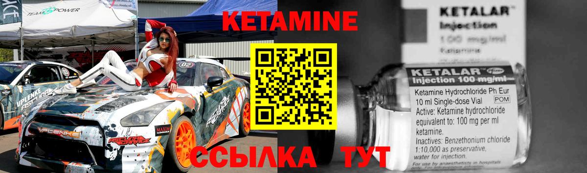 Черногорск  Кетамин VHQ  КЕТАМИН VHQ  Вход с VPN 