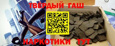 гидра Краснокаменск
