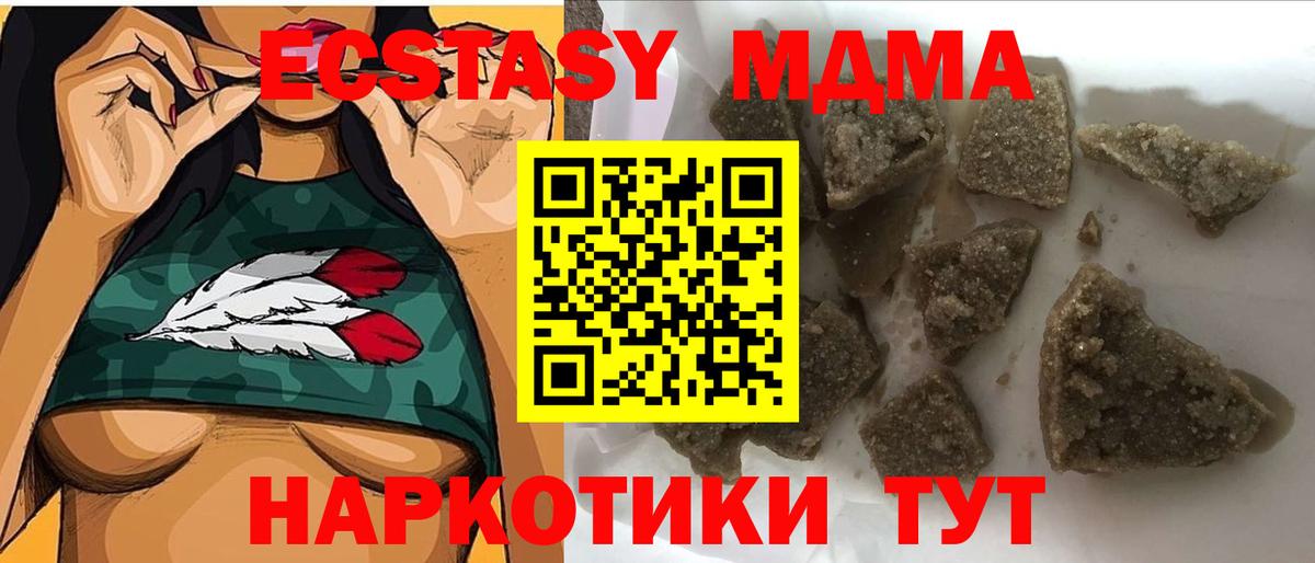 Черногорск  MDMA кристаллы  МДМА crystal  Вход с VPN 
