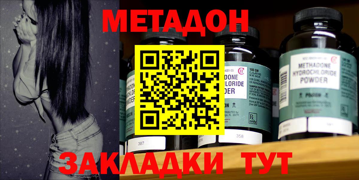 Черногорск  Метадон белоснежный  Вход с VPN  Метадон VHQ 