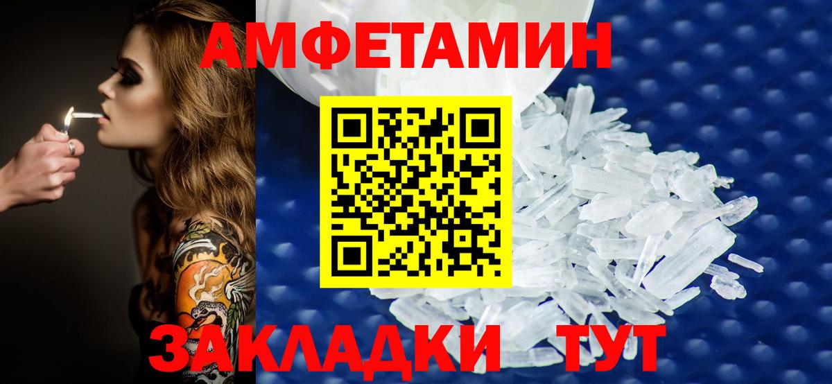 Черногорск  Первитин кристалл  Вход с VPN 