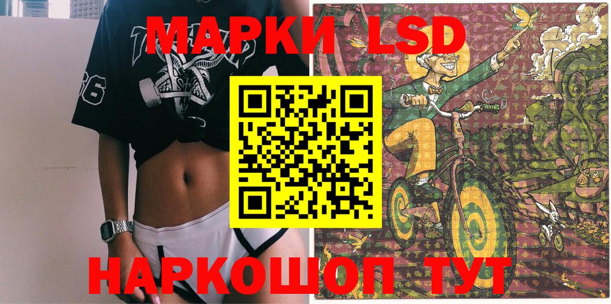 Наркотические марки 1500мкг Черногорск