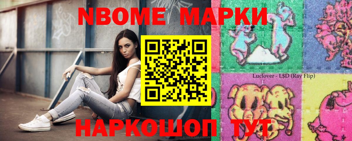 Черногорск  Марки 25I-NBOMe 1,8мг  Вход с VPN 