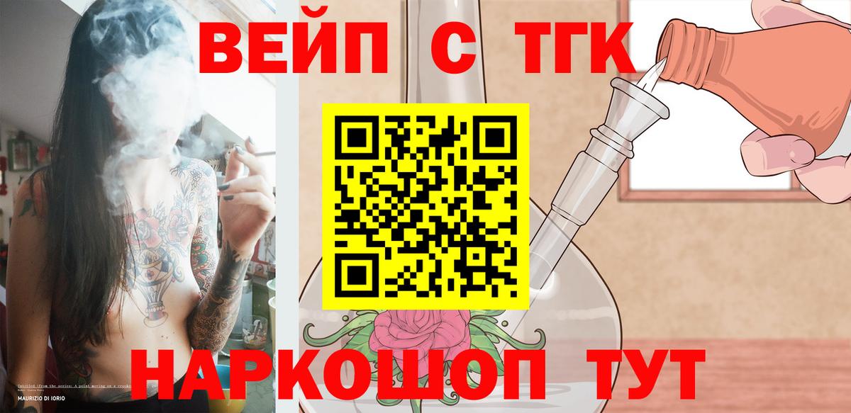 ТГК THC oil  Вход с VPN  Черногорск 