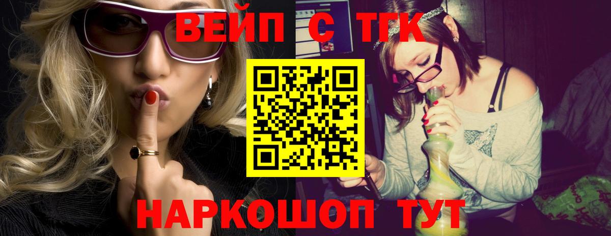 Дистиллят ТГК THC oil Черногорск