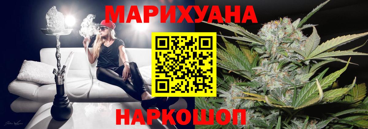 МАРИХУАНА White Widow Черногорск