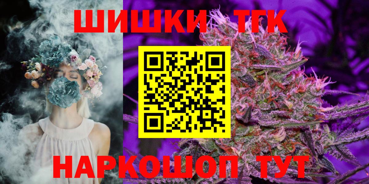 Черногорск  Шишки марихуана Ganja  Марихуана Amnesia  Вход с VPN  Конопля MAZAR 